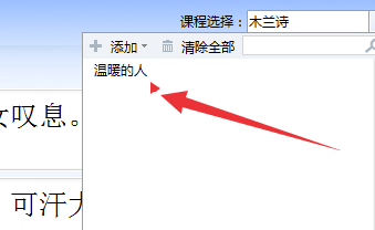 金山打字通2020電腦版怎么導(dǎo)入文章