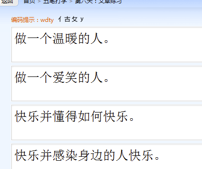 金山打字通2020電腦版怎么導(dǎo)入文章