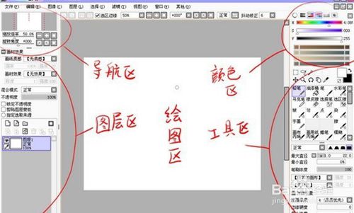 SAI繪畫(huà)軟件漢化最新版使用方法1