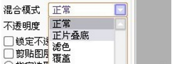 SAI繪畫(huà)軟件漢化最新版使用方法4