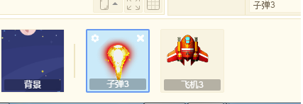 編程貓離線版怎么做飛機(jī)大戰(zhàn)