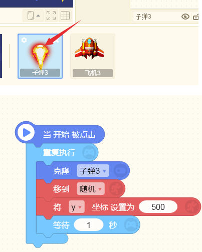 編程貓離線版怎么做飛機(jī)大戰(zhàn)