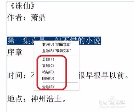 福昕pdf閱讀器官方下載免費(fèi)完整版使用教程截圖