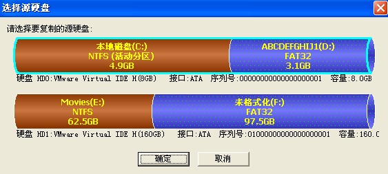 DiskGenius硬盤恢復(fù)軟件使用教程22