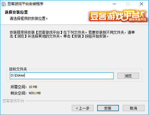 豆客游戲平臺(tái)安裝步驟3