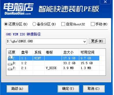 【帶USB3.0驅(qū)動(dòng)】WIN7 64位旗艦版萬能裝機(jī)版(支持新電腦)V2019.10