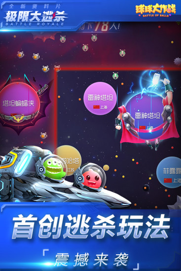 久伴球球大作戰(zhàn)美化包