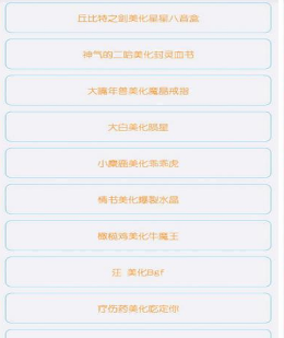 久伴球球大作戰(zhàn)美化包