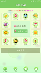 久伴球球大作戰(zhàn)美化包
