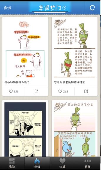 內(nèi)涵漫畫(huà)