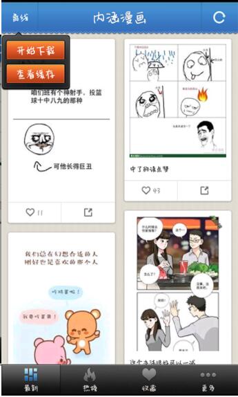 內(nèi)涵漫畫(huà)