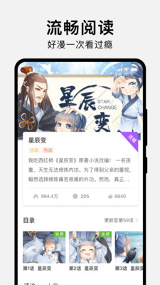 貍番漫畫(huà)