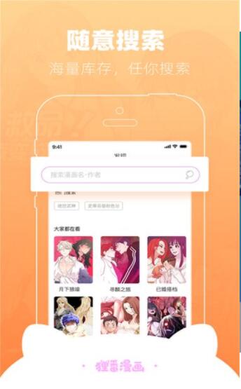 貍番漫畫(huà)