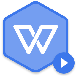 WPS Office 2019 個(gè)人免費(fèi)版