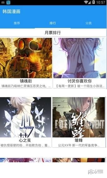 韓國漫畫免費(fèi)