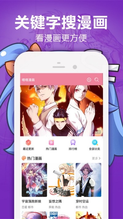 嘿嘿漫畫(huà)