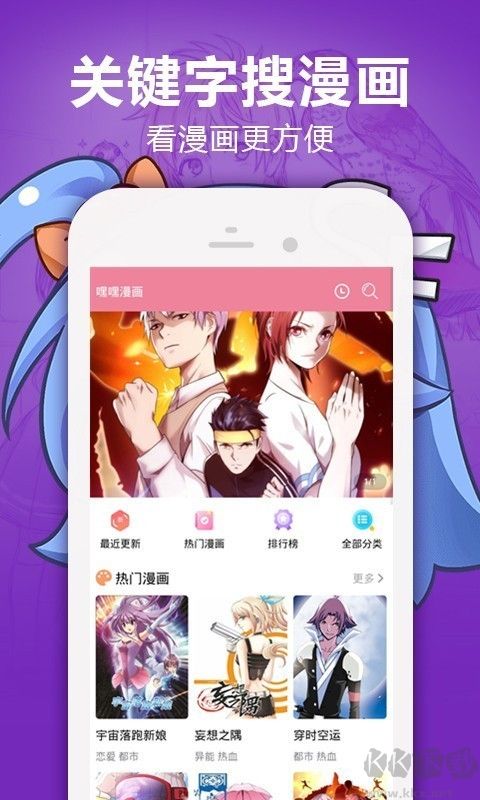 嘿嘿漫畫(huà)
