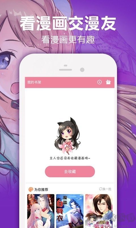 嘿嘿漫畫(huà)