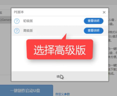小白一鍵重裝系統(tǒng)u盤(pán)