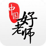 中國(guó)好老師電腦版 v2023 PC客戶端