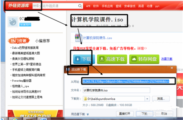華為網(wǎng)盤電腦版的文件轉(zhuǎn)存到百度云方法1