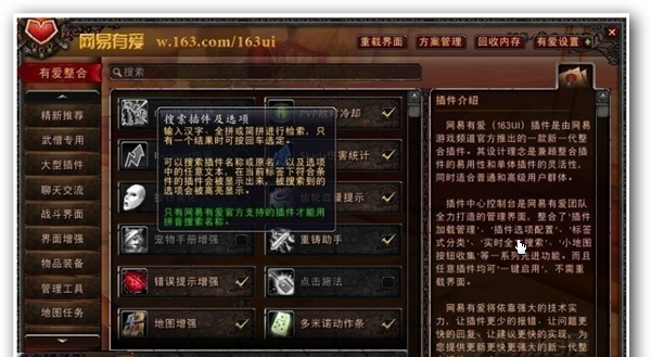 網(wǎng)易有愛截圖
