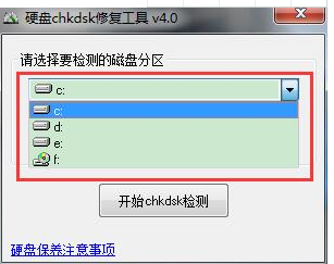 硬盤壞道修復(fù)工具中文版軟件介紹