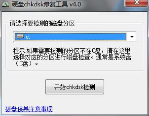 硬盤壞道修復(fù)工具中文版使用方法