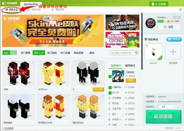 截圖