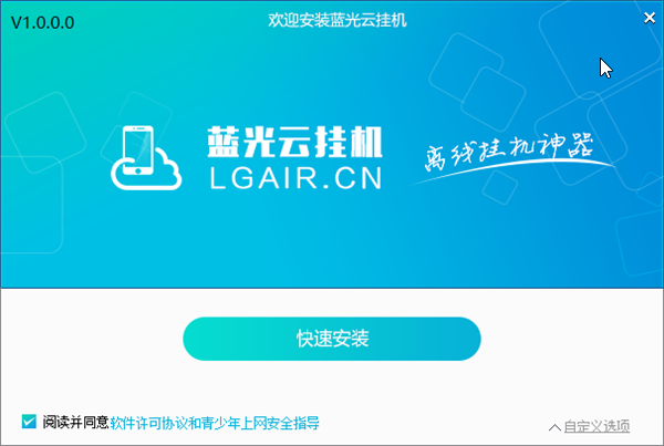 藍(lán)光云手機