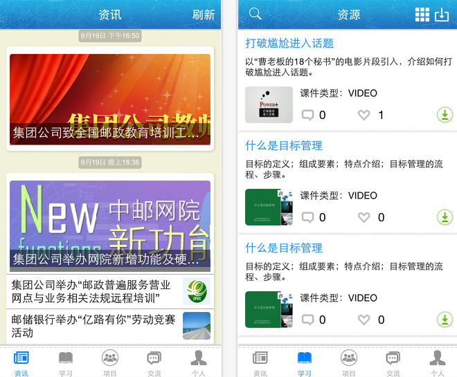 中郵網(wǎng)院電腦版截圖