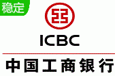 工行網(wǎng)銀助手 v3.0 官方最新版