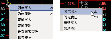 中信建投網(wǎng)上交易極速版通達(dá)信使用技巧4