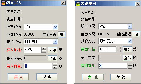 中信建投網(wǎng)上交易極速版通達(dá)信使用技巧6