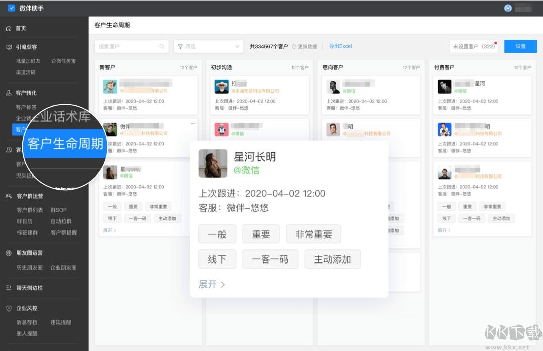 微伴助手(微信營(yíng)銷(xiāo)軟件)