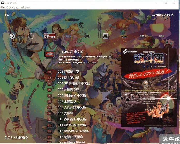 【PC版萬(wàn)能模擬器】PC版萬(wàn)能模擬器下載(兼容PSP、FC、SFC、街機(jī)、NDS等) 綠色版