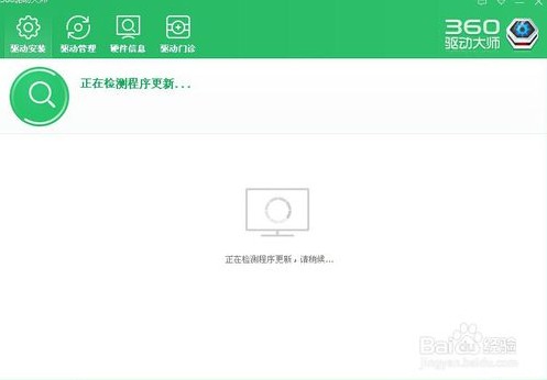 360驅(qū)動大師網(wǎng)卡版使用方法3