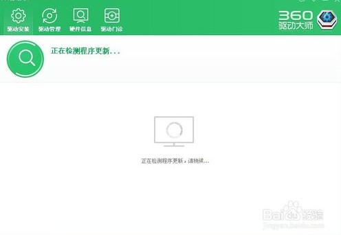 360驅(qū)動大師網(wǎng)卡版使用方法4