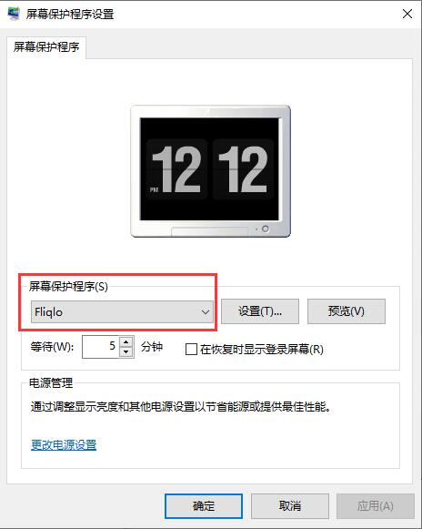 fliqlo翻頁(yè)時(shí)鐘動(dòng)態(tài)屏保