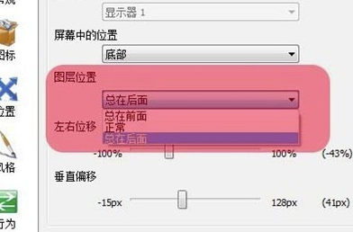 RocketDock增強(qiáng)版怎么添加圖標(biāo)