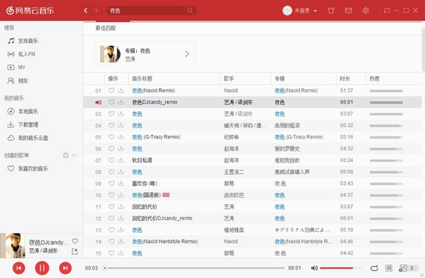 網(wǎng)易云音樂(lè)灰色歌曲解鎖工具(DKProCloudMusic)