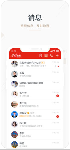 學(xué)習(xí)強(qiáng)國(guó)APP