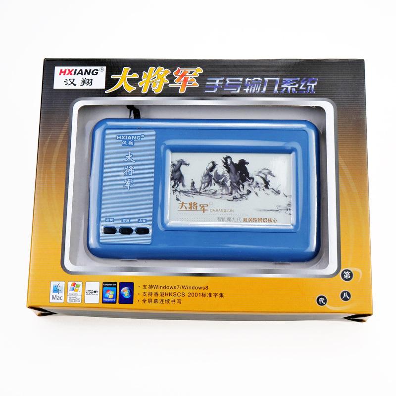 漢翔大將軍手寫板驅(qū)動程序 V9.0 通用版