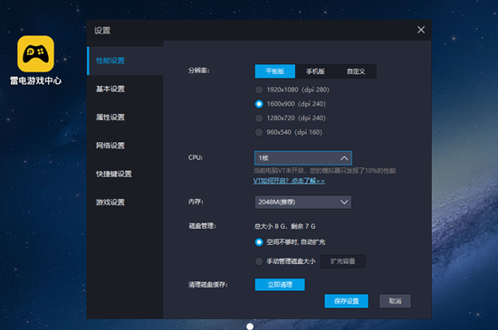 設(shè)置截圖