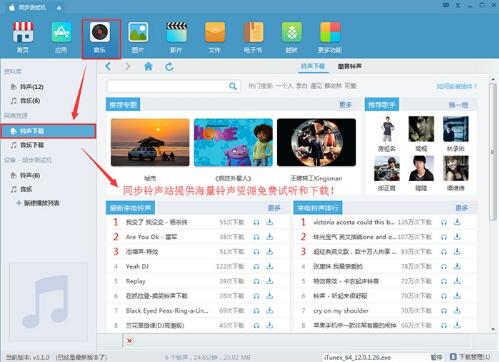 同步助手常見問(wèn)題1