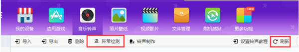同步助手常見問(wèn)題6