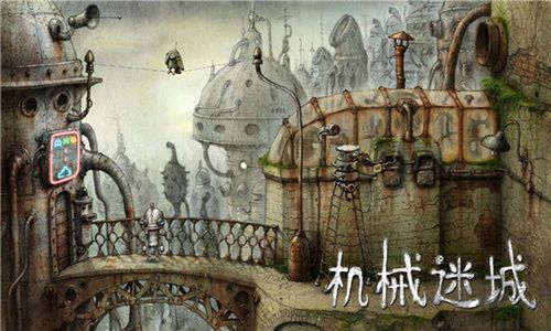 機(jī)械迷城破解版下載