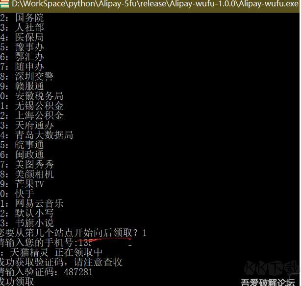 支付寶五福(53張?？?自動(dòng)領(lǐng)取工具