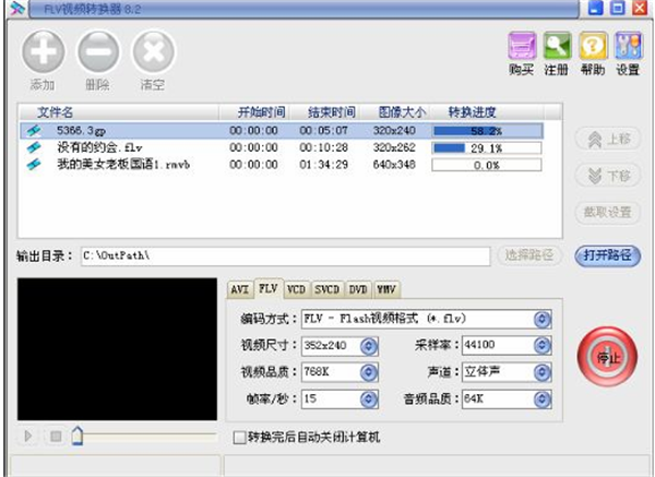 flv視頻轉(zhuǎn)換器