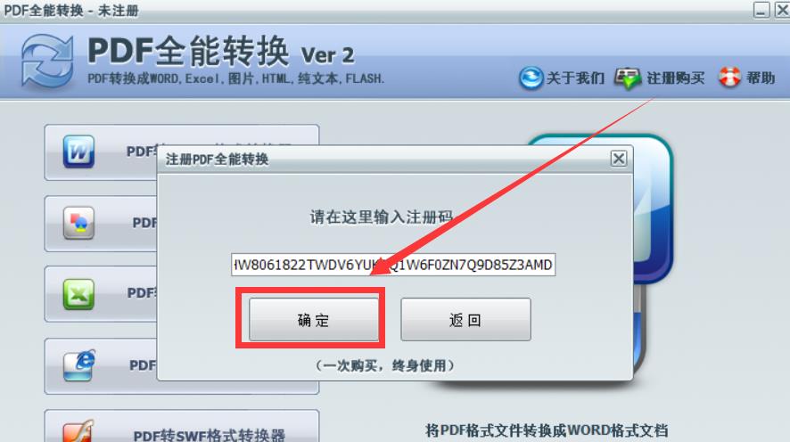 全能PDF轉(zhuǎn)換器